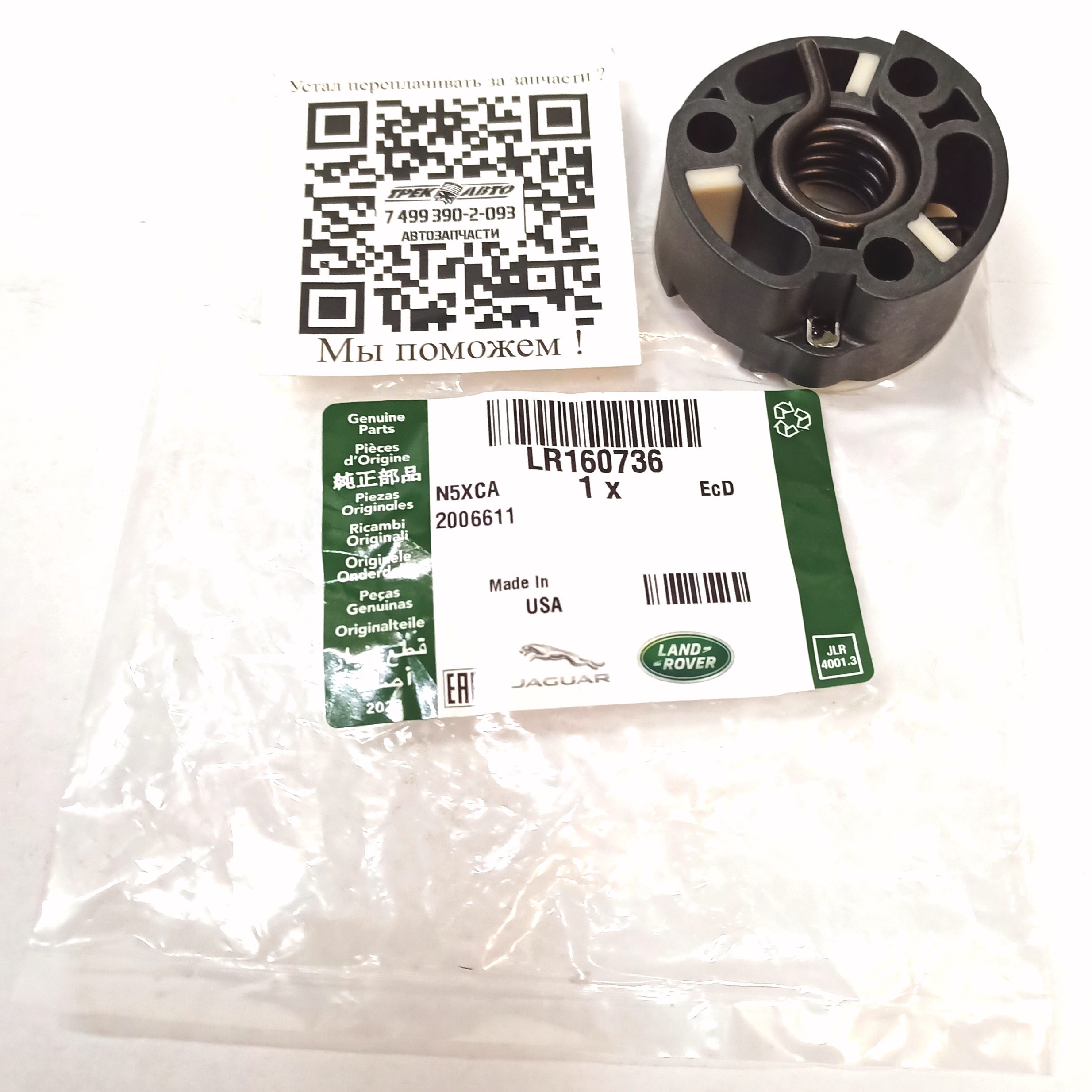 Муфта компрессора нагнетателя 3,0/5,0 (45мм) (LR160736||LAND ROVER)
